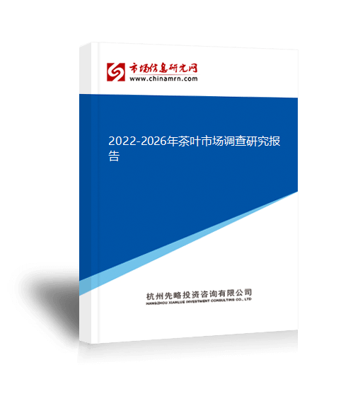 叶市场产值达到21573亿元AG真人游戏平台入口我国茶(图1)